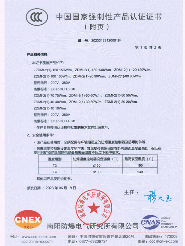 MI電纜ccc證書