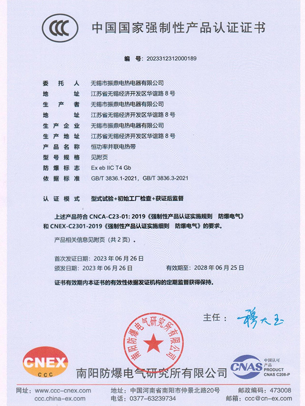 并聯(lián)帶ccc證書