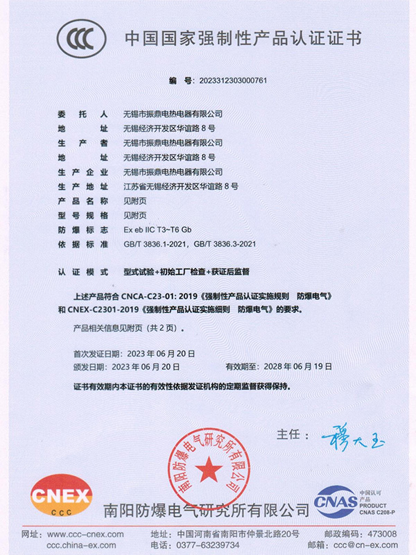 接線盒ccc證書