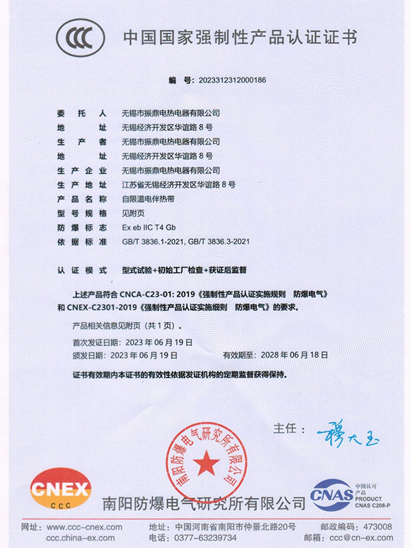 自限溫ccc證書