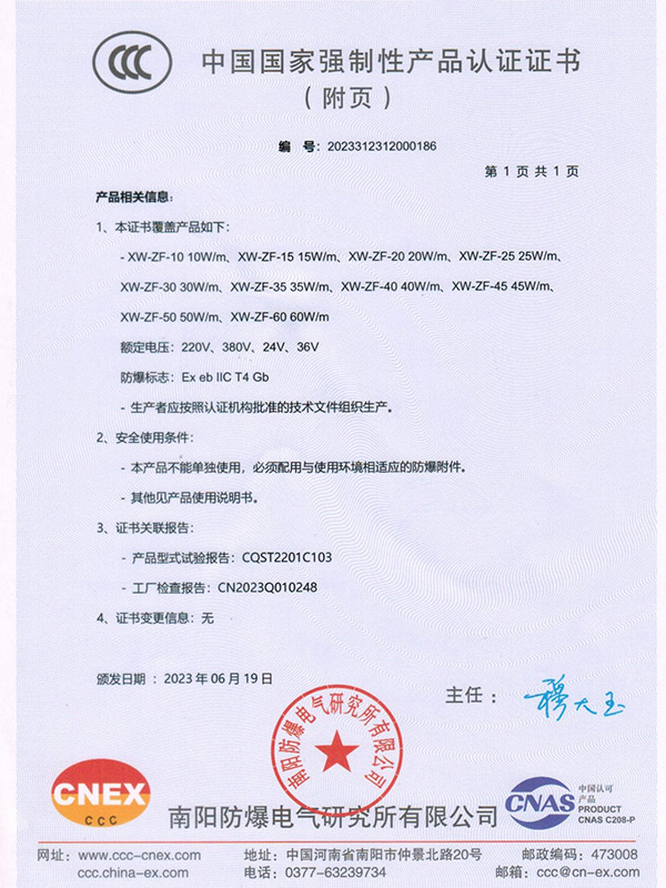 自限溫ccc證書